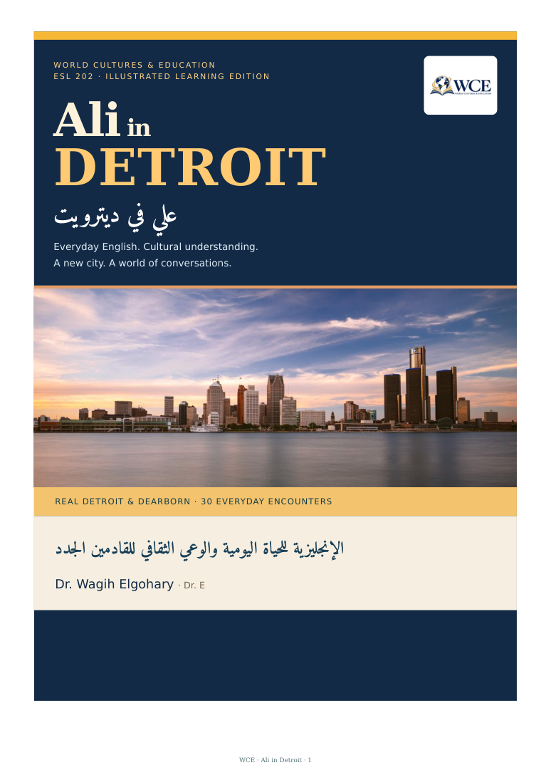Ali in Detroit illustrated WCE course cover with sunset skyline